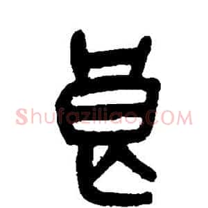 良