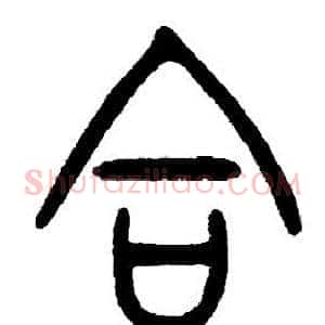合