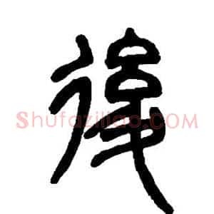 后