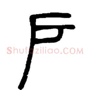 户