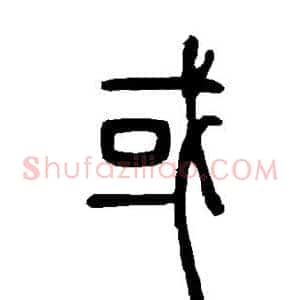 或