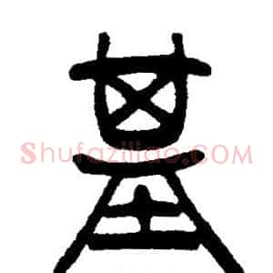 基