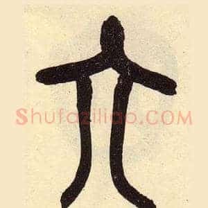 六
