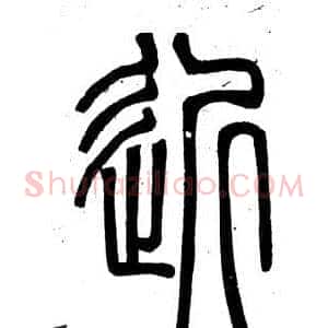 近