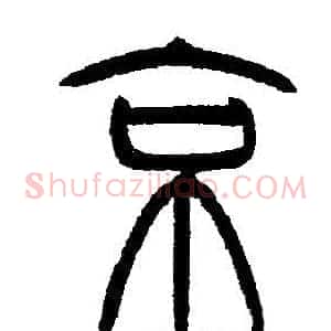 京