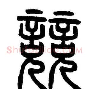 競