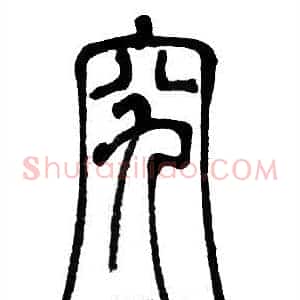 究