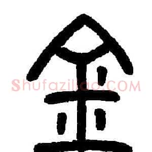 金