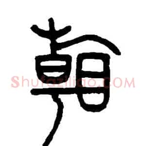 看