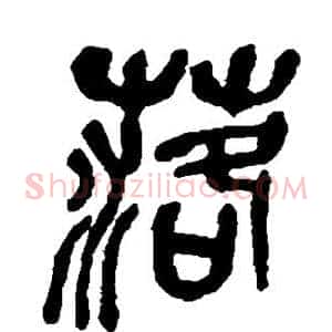 落