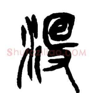 没