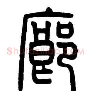 廊