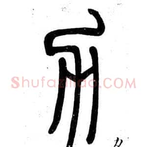 力