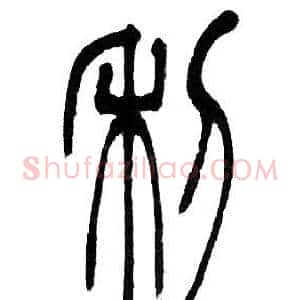 利