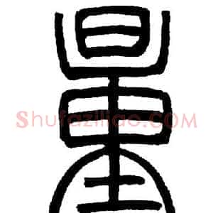 量