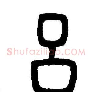吕