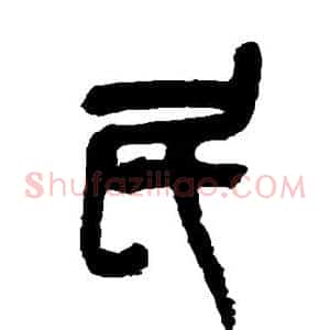 民