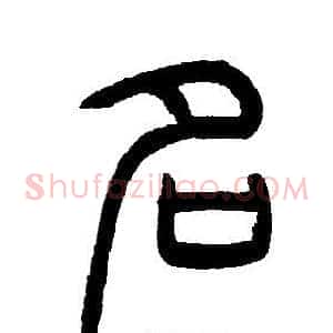 名