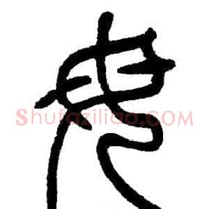 母