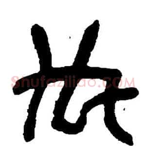 内