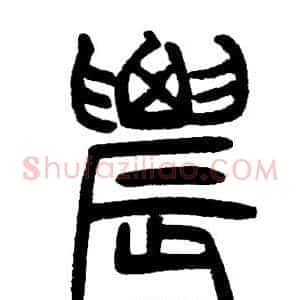 農