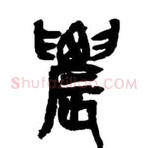 农