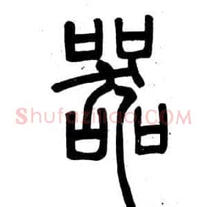 器
