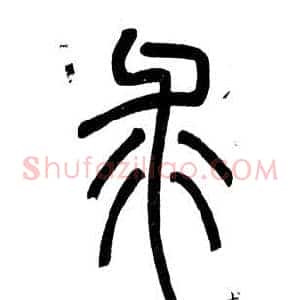 求