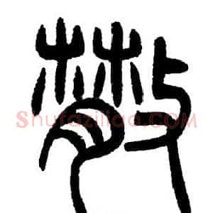 散