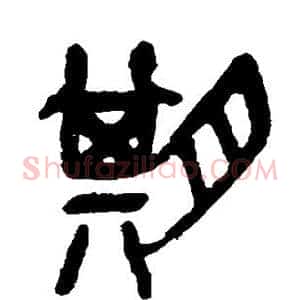 期