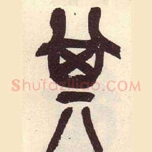 其