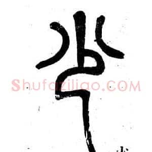 少