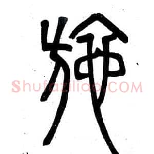 施