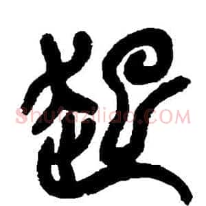 起