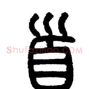 首