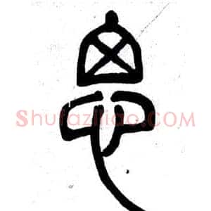 思