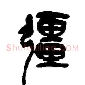 强