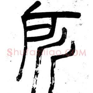 所
