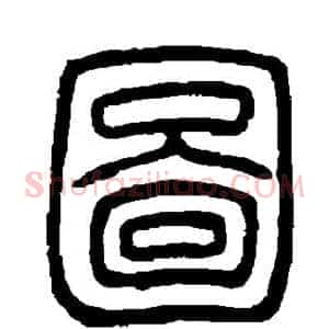 图
