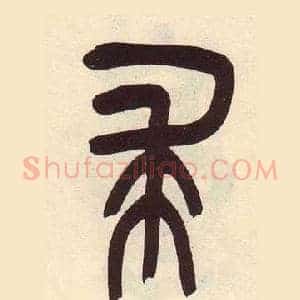 求