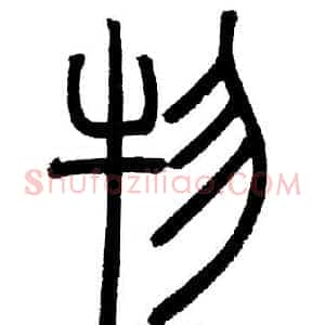 物