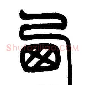西