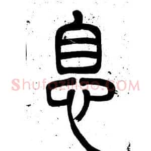 息
