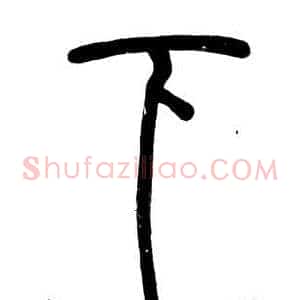 下