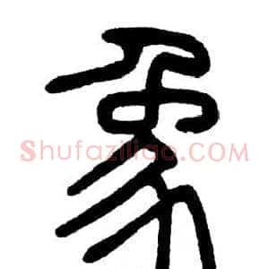 象