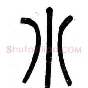 小