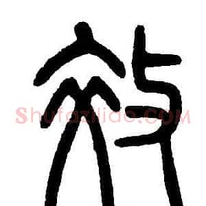 效