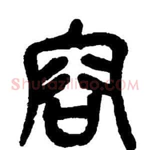 容