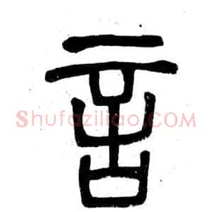 言