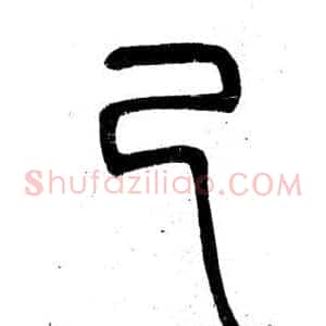 已